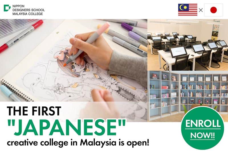 You are currently viewing Nippon Designers School Malaysia College